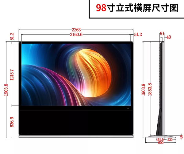 98寸立式橫屏款廣告機